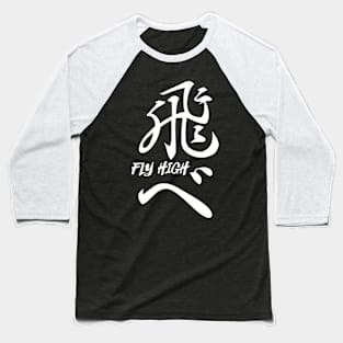 Fly High Japanese Kanji Baseball T-Shirt